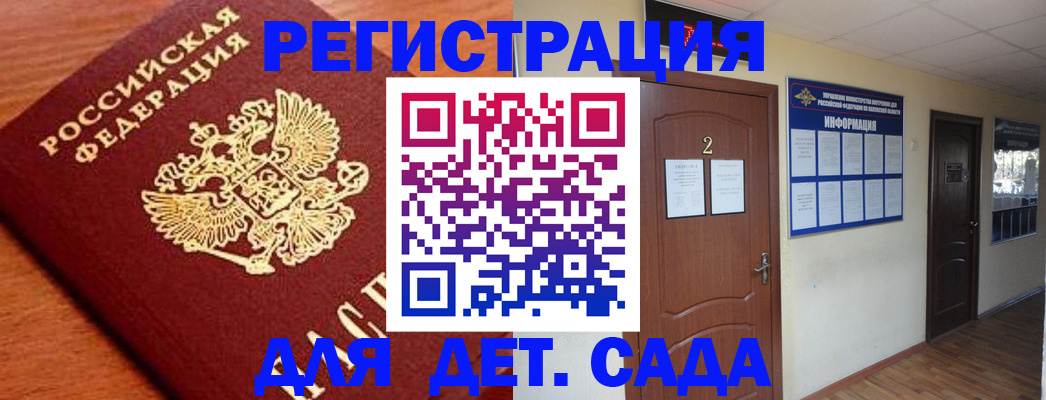 прописка паспорт в Микуни