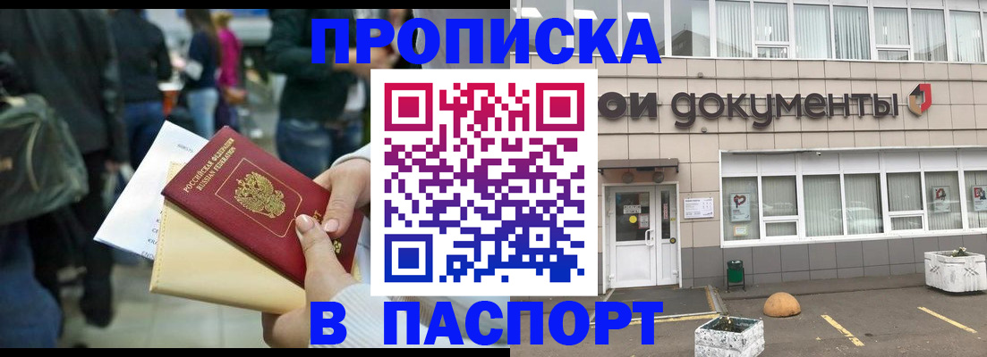 временная регистрация собственник в Микуни