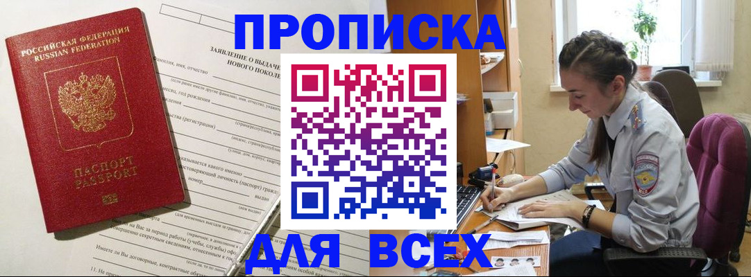 временная регистрация надежно в Микуни